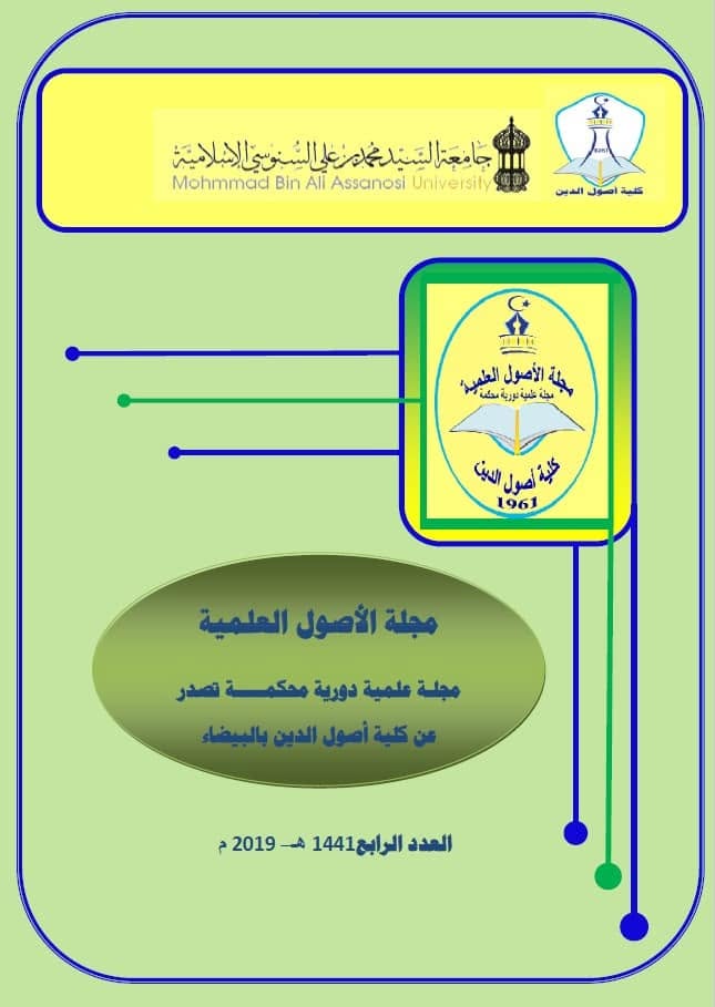 غلاف الكتاب