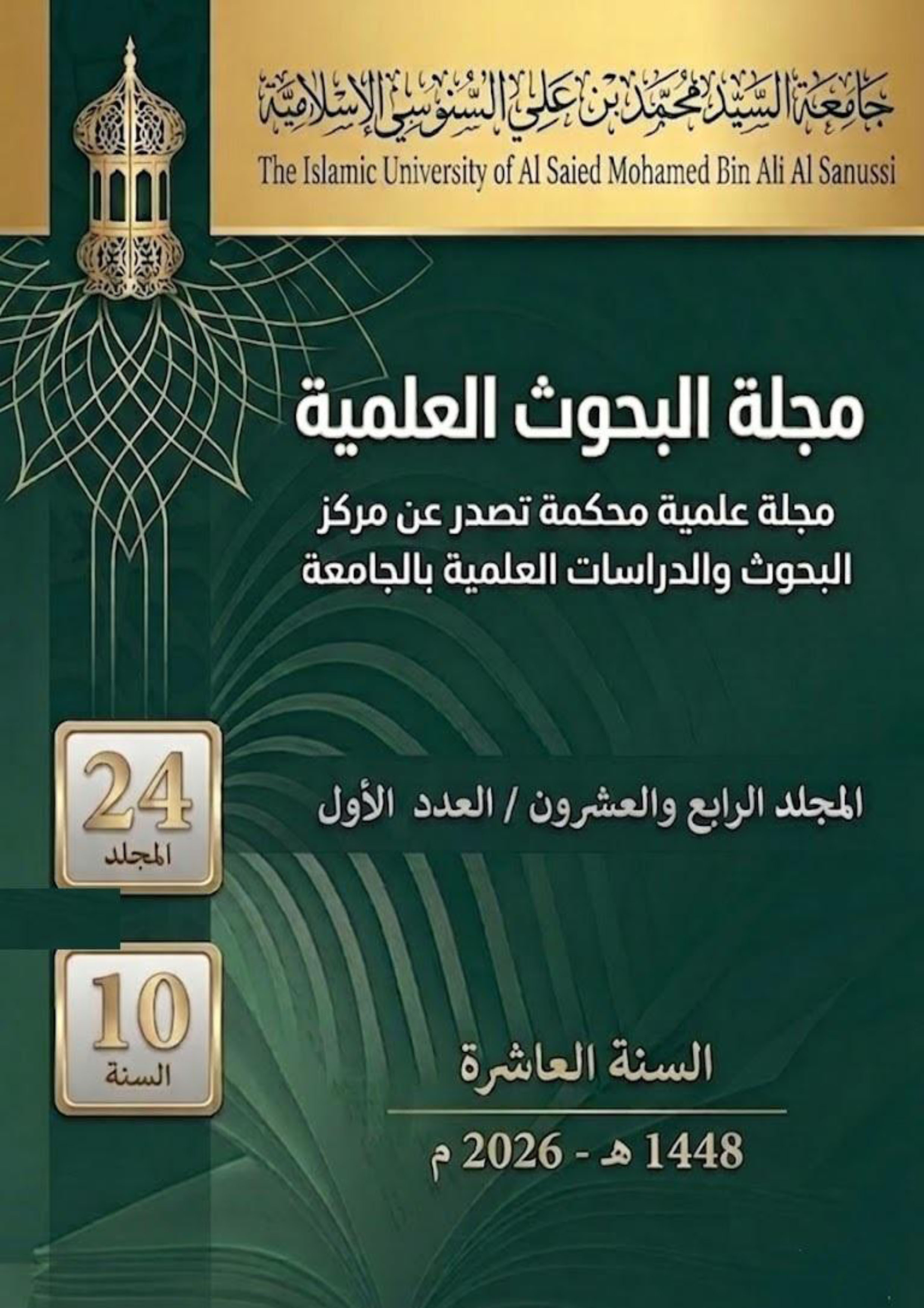 غلاف الكتاب