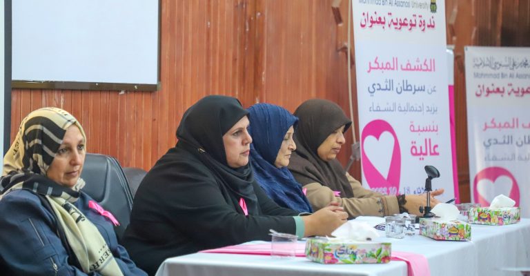 مكتب تمكين ودعم المرأة بالجامعة بمناسبة الشهر العالمي للتوعية بسرطان الثدي يطلق حملة توعوية